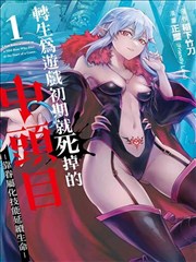 咒术回战 漫画