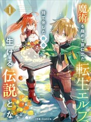 咒术回战 外传
